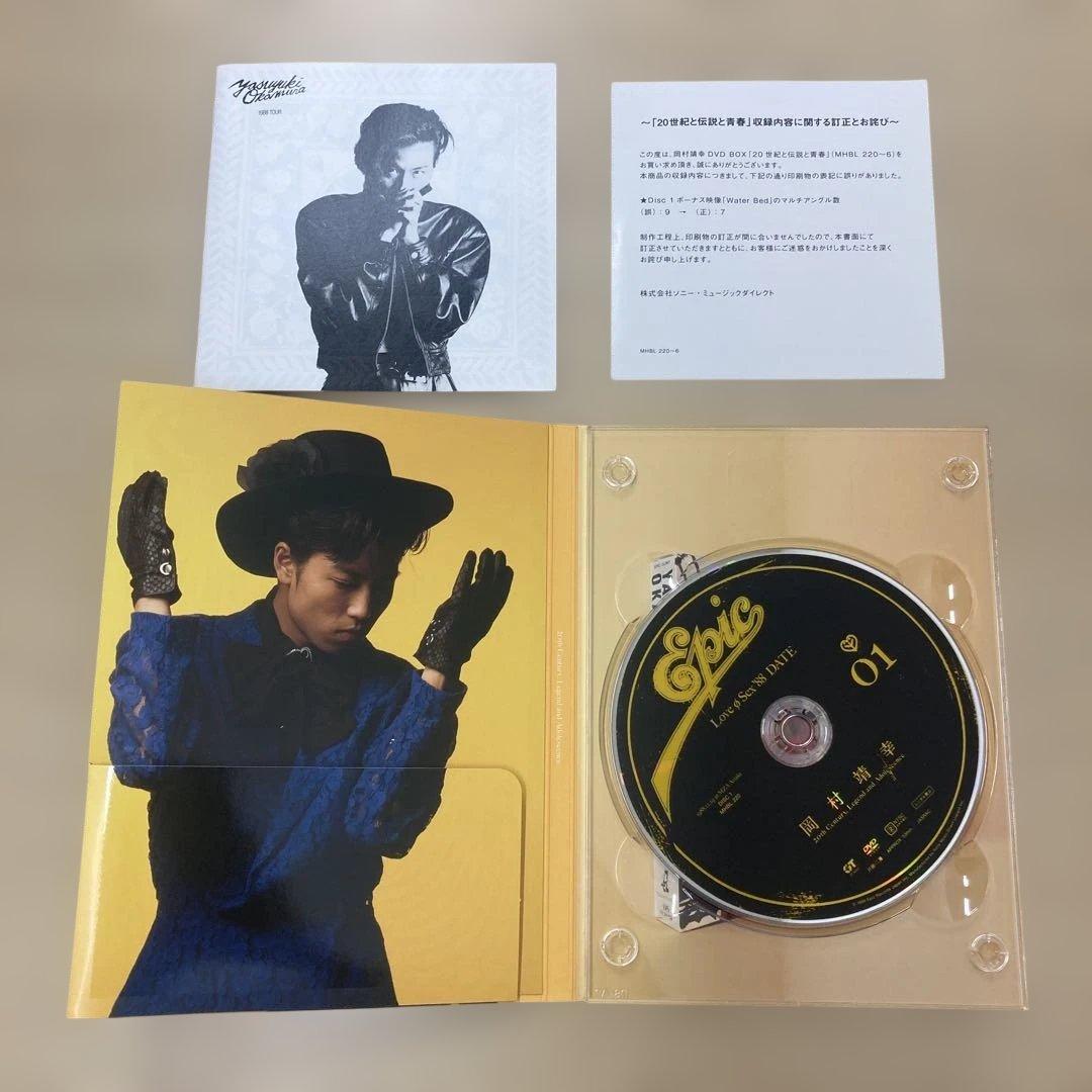 岡村靖幸「20世紀と伝説と青春」DVD-BOX（完全生産限定盤／7枚組)