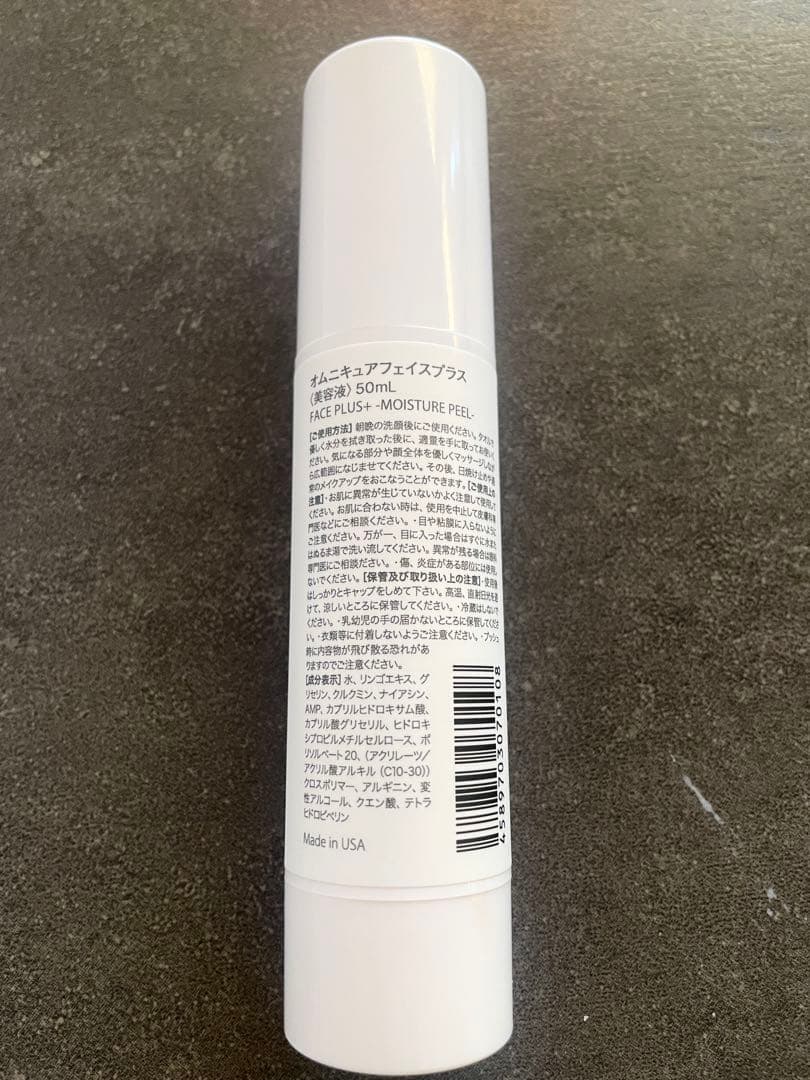 オムニキュアフェイスプラス　 50mL