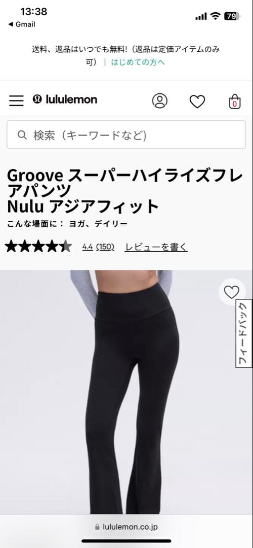 Groove スーパーハイライズフレアパンツ ブラック　Mサイズ