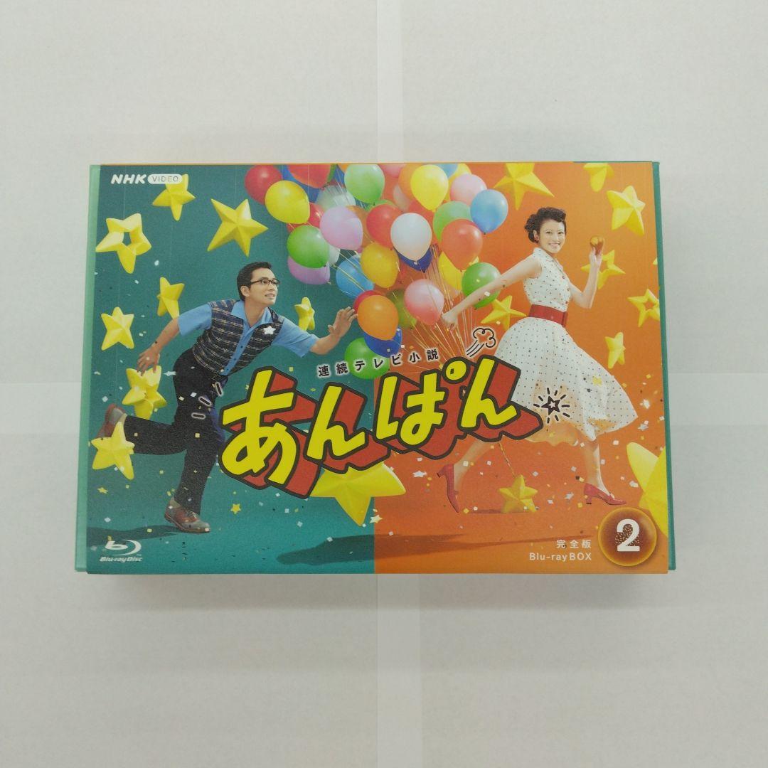 連続テレビ小説 あんぱん 完全版 ブルーレイBOX2〈4枚組〉