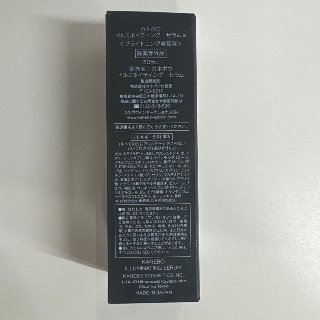 KANEBO イルミネイティング　セラム 50ml