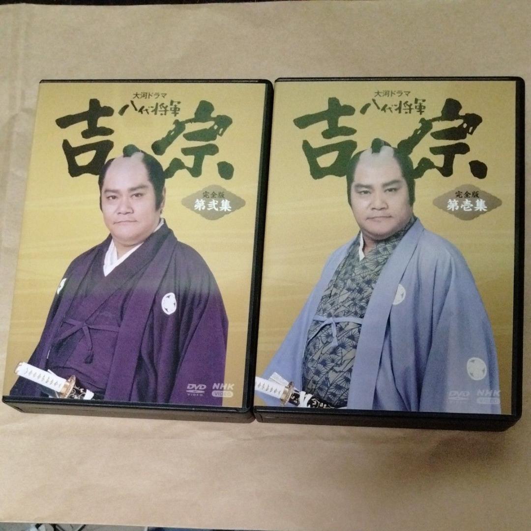 NHK大河ドラマ 八代将軍吉宗 完全版 全2巻 セット　DVD BOX