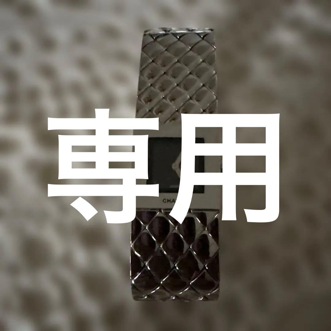 CHANELマトラッセステンレスクオーツレディース腕時計