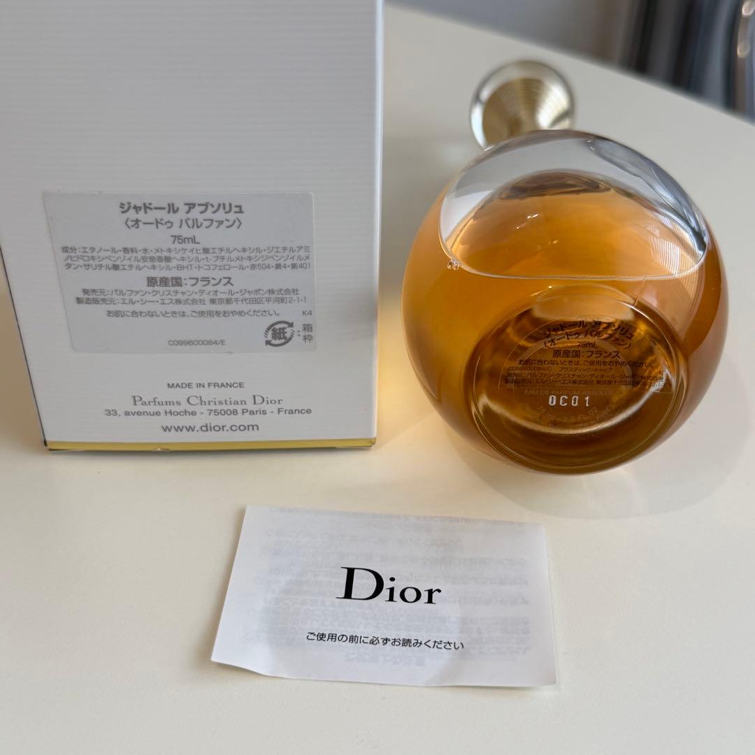ディオール Dior ジャドール アブソリュ オードゥパルファン 75ml 香水