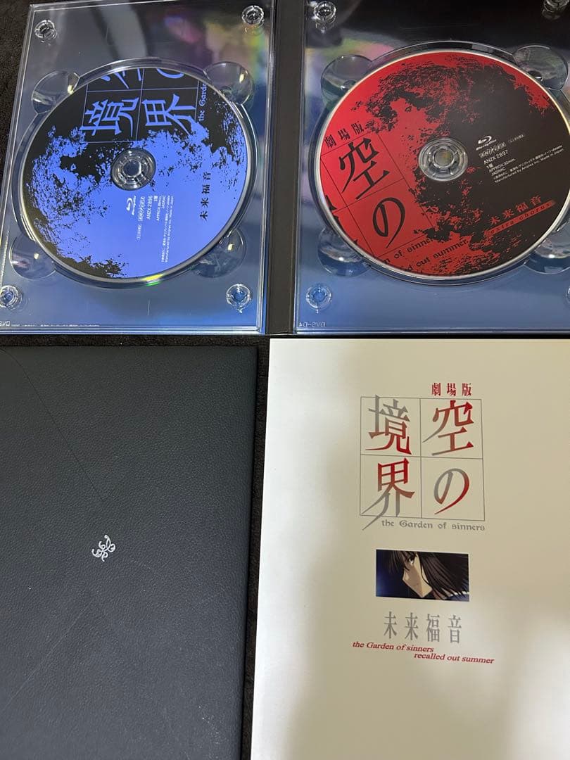 空の境界 Blu-rayBOX完全生産限定 未来福音 Blu-ray