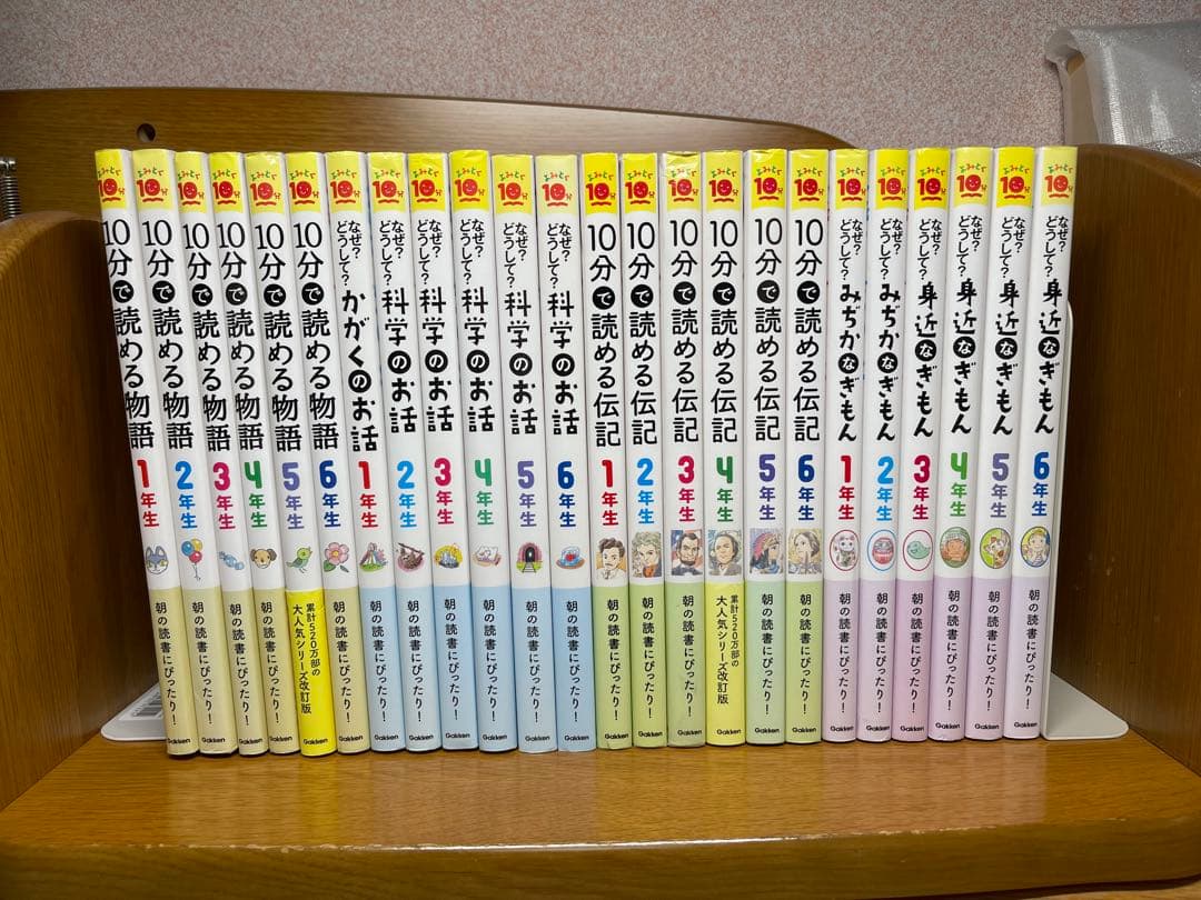 児童書1年生から6年生24冊10.6