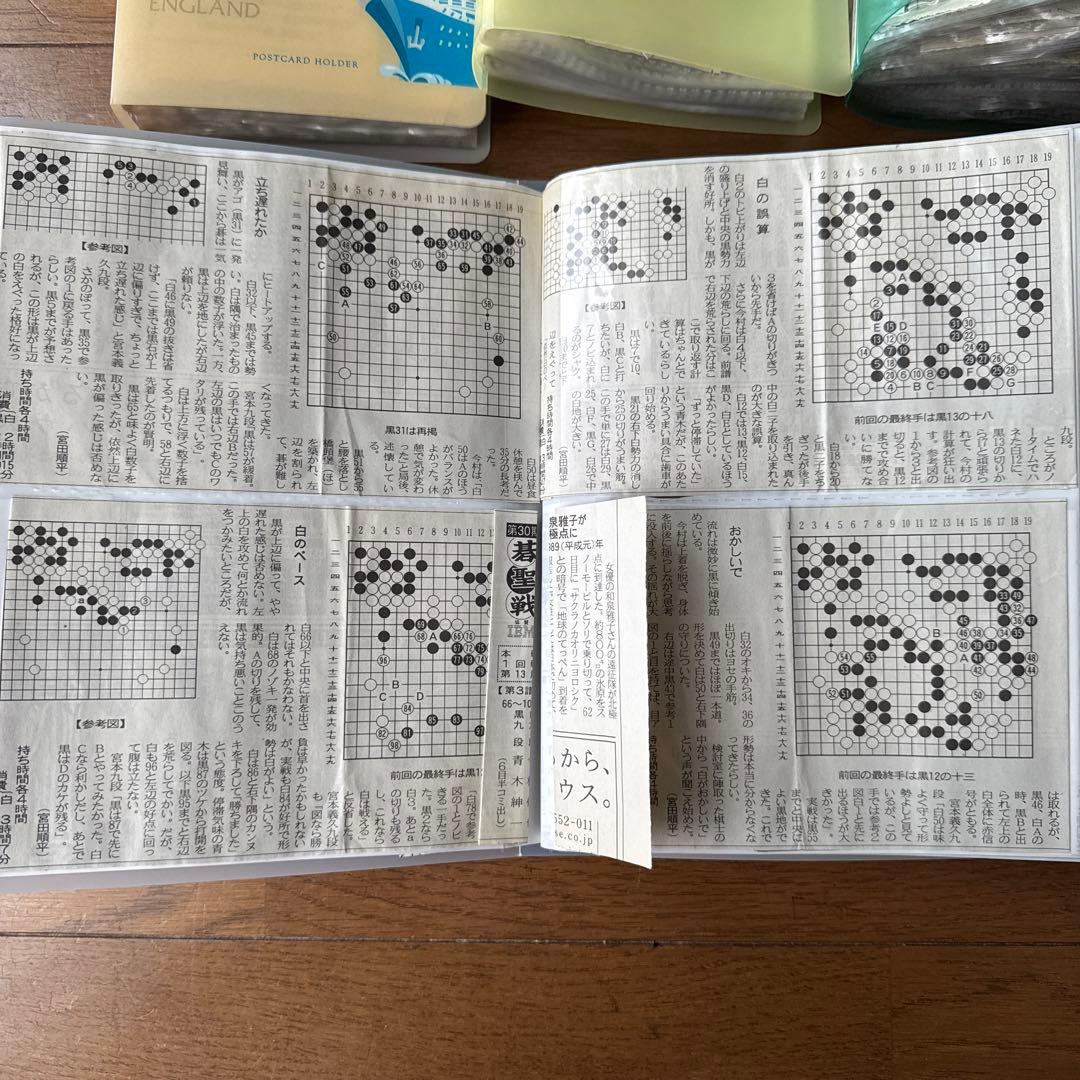 囲碁 新聞紙 大量