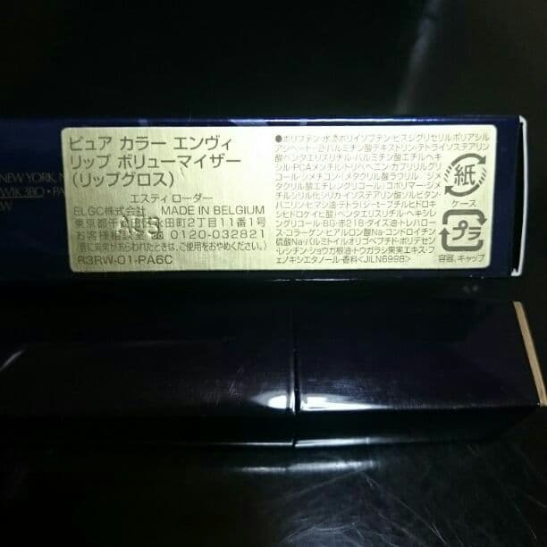 ❪人気 未使用に近い❫ESTEE LAUDER リップ ボリュー マイザー