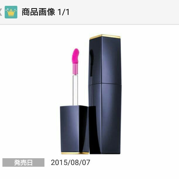 ❪人気 未使用に近い❫ESTEE LAUDER リップ ボリュー マイザー