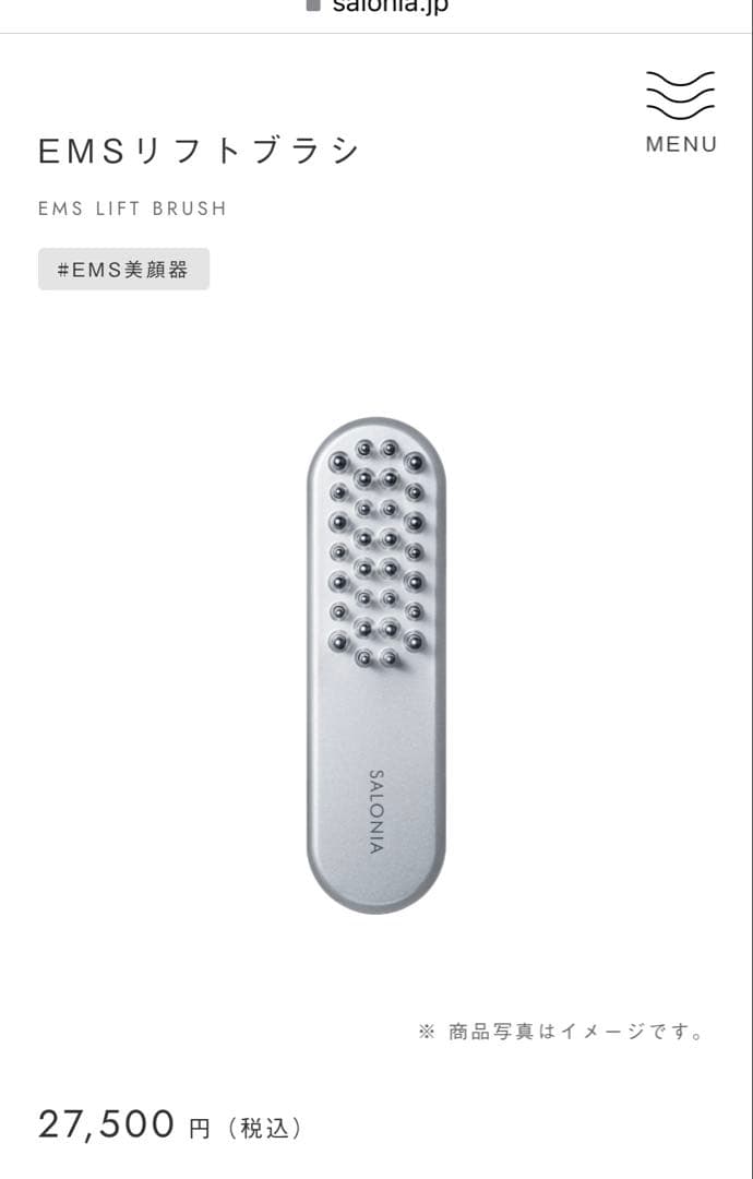 SALONIA EMSリフトブラシ　シルバー　美品