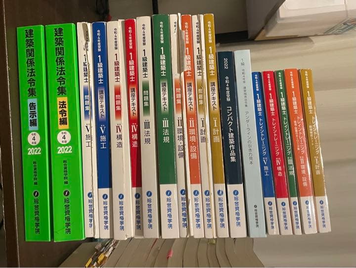 一級建築士試験　令和4年度　2022年