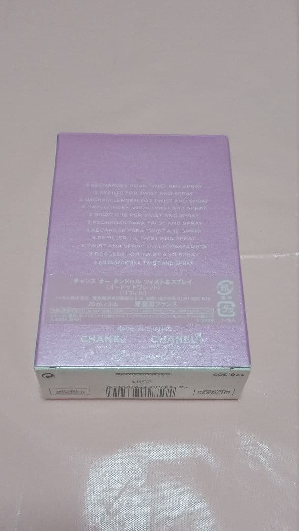2本 未使用●シャネル チャンス オー タンドゥル ツィスト&スプレイ 20ml