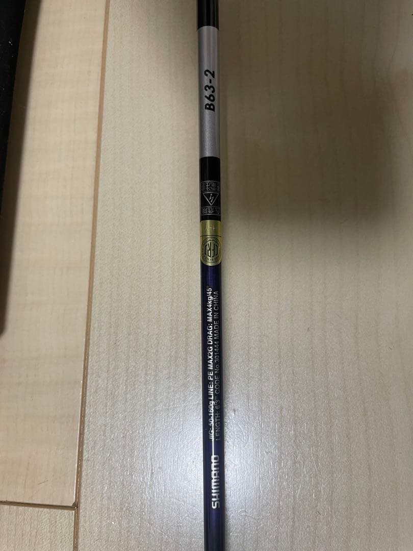 Shimano グラップラーBB B63-2 ライトジギングロッド シマノ