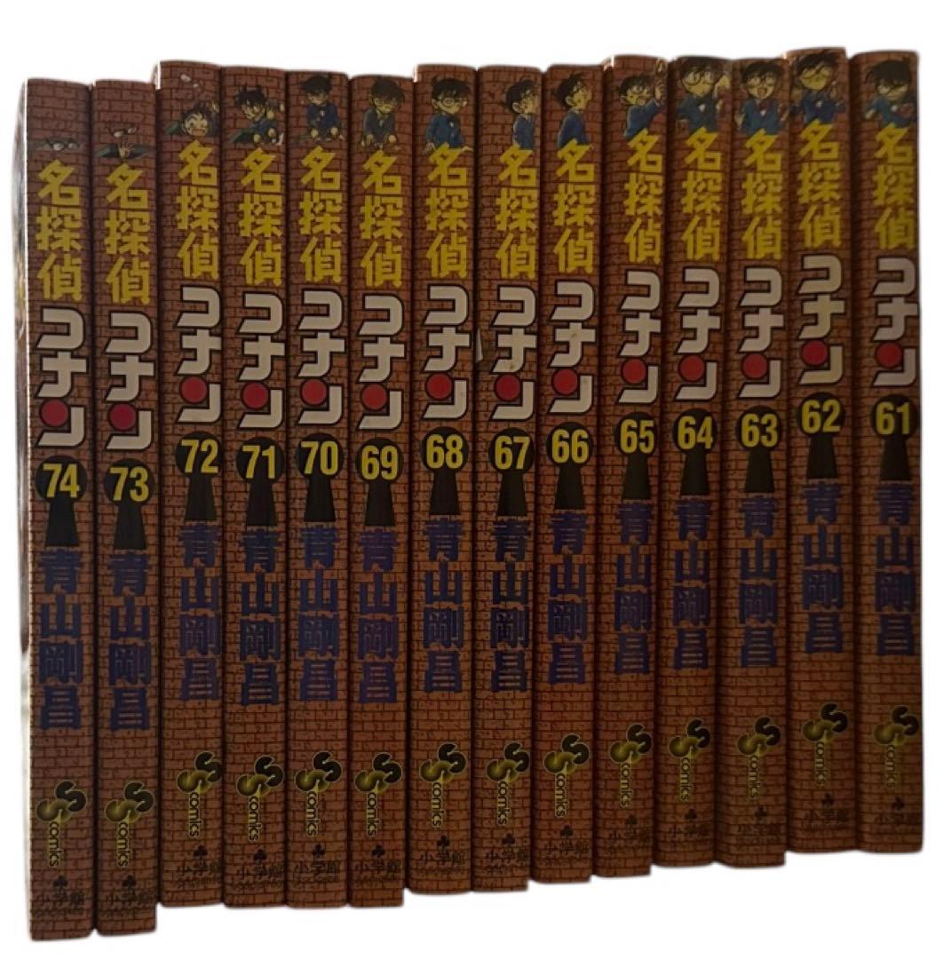 名探偵コナン 漫画 1巻 ~ 74巻 送料無料