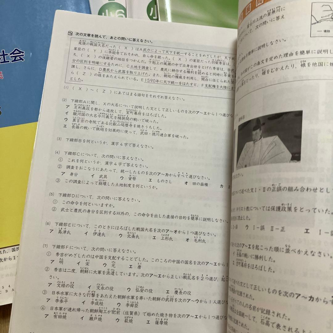 浜学園 社会 フルセット日曜誌特別問題集 講義 I & マスター社会 地理