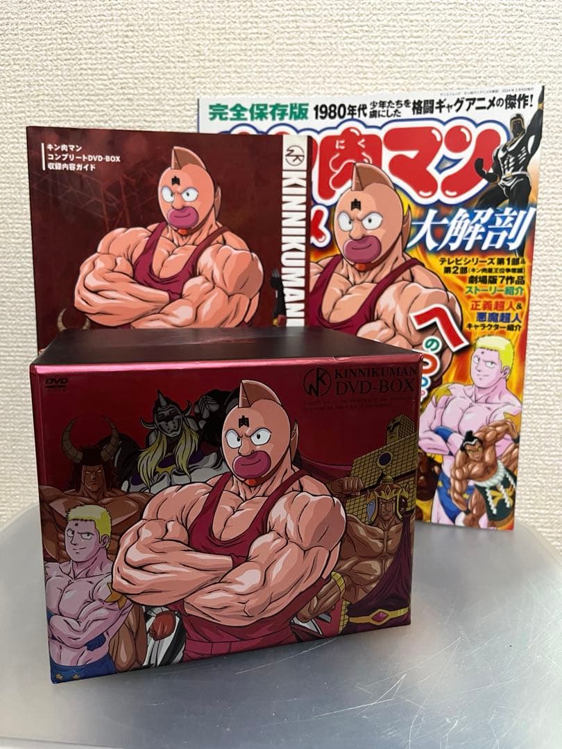 キン肉マン DVD-BOX + ガイドブック + アニメ大解剖　セット売り