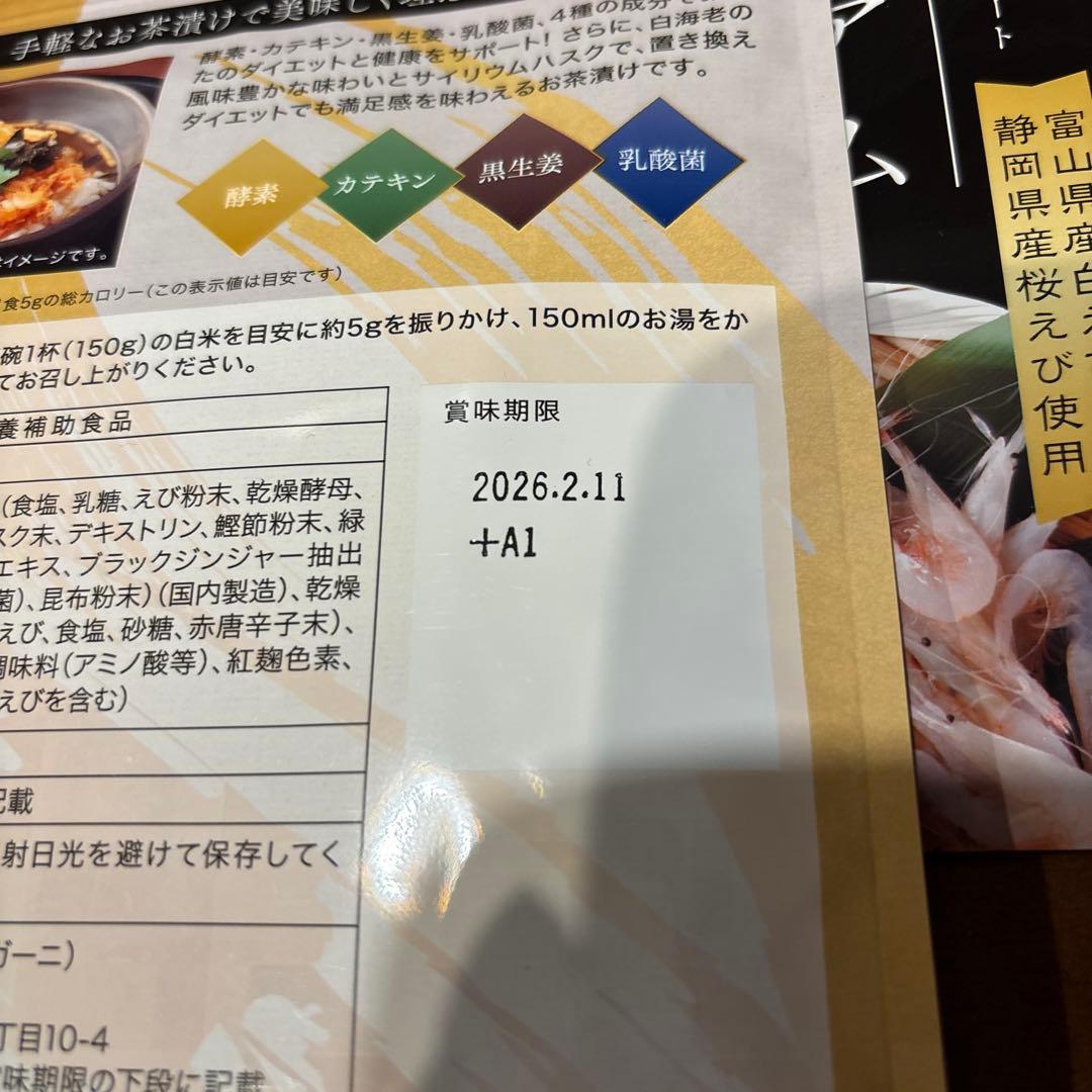 プレミアム酵素漬け 50g×4袋