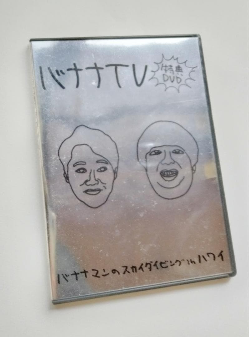【非売品】バナナTV 特典DVD　バナナマンのスカイダイビングinハワイ