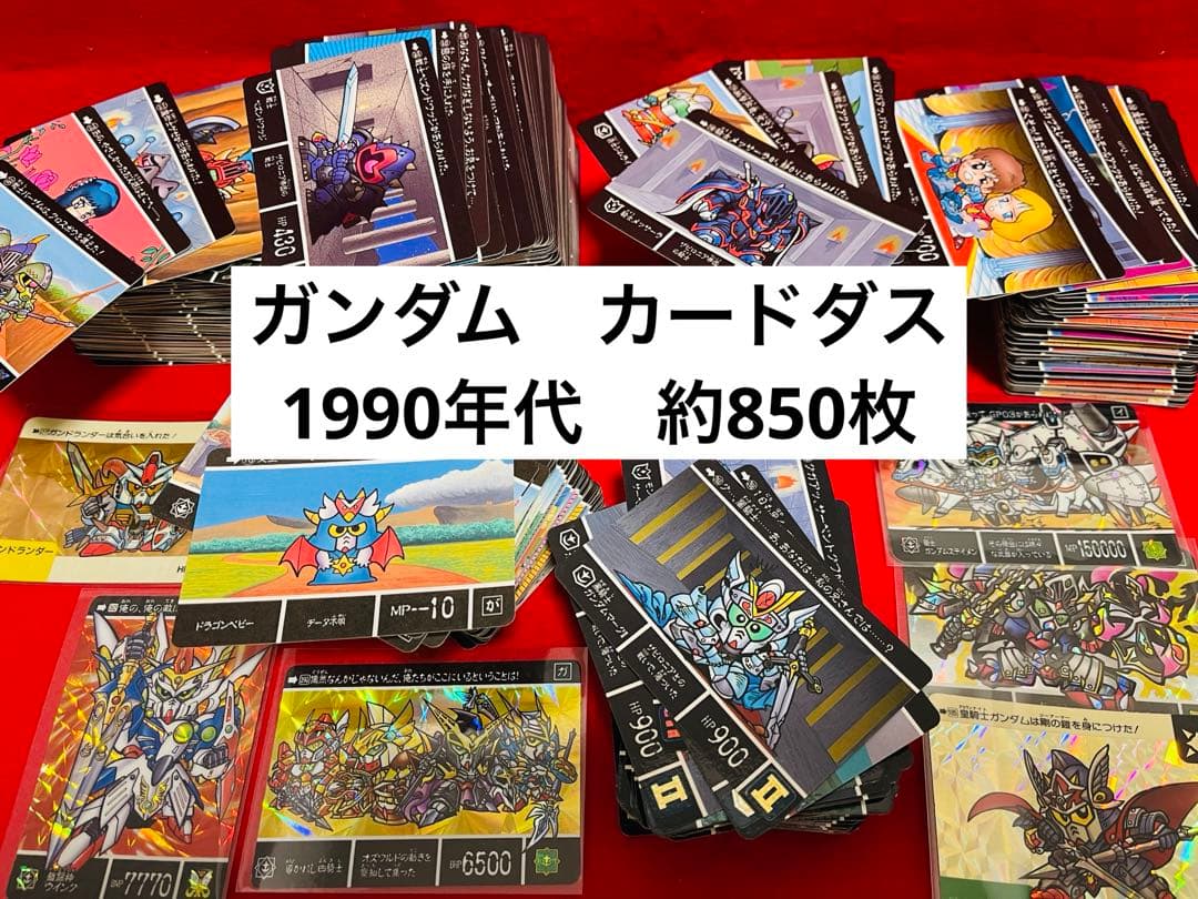 カードダス SDガンダム　レトロカード　おまとめ　約850枚