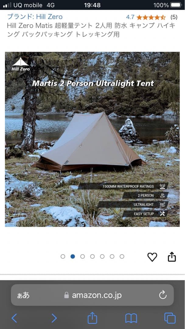 hilzero matis2p ulテント