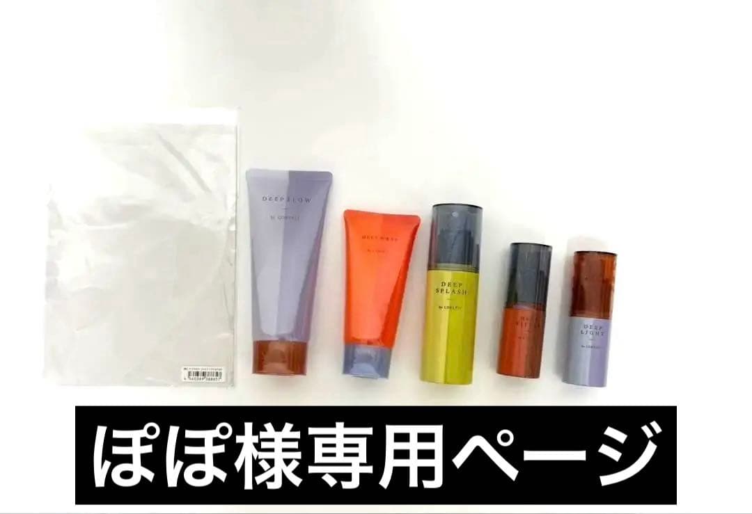 DEEP FLOW by COREFIT 6点セット