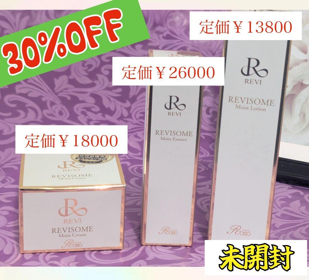 REVI REVISOME ローション美容液クリーム3点セット