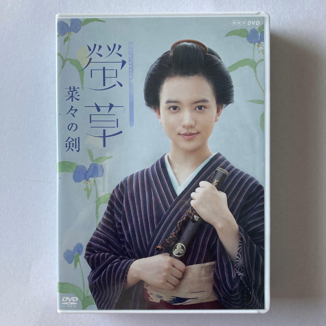 螢草 菜々の剣 DVD BOX〈3枚組〉