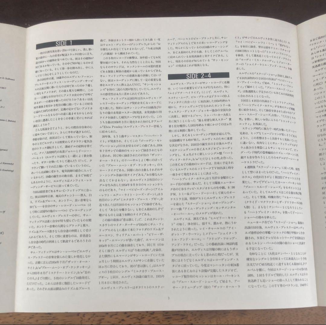 ◾️極美盤◾️未発表限定6LPボックス■ELVIS PRESLEY / エルヴィスプ