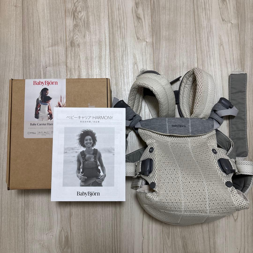 BABYBJORN ベビービョルン　ベビーキャリア　ハーモニー　オフホワイト