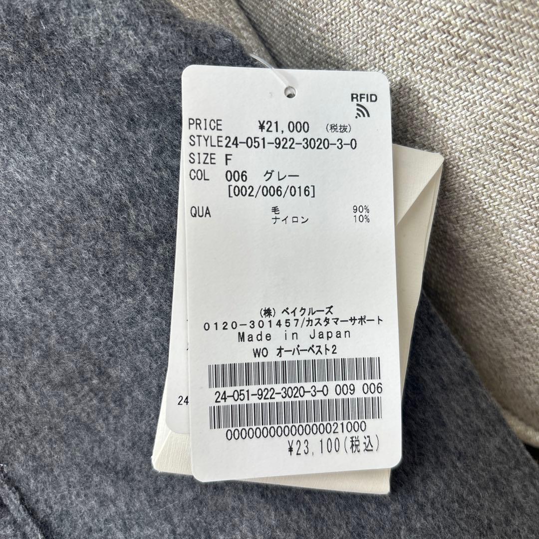 PLAGE グレー Vネックベスト