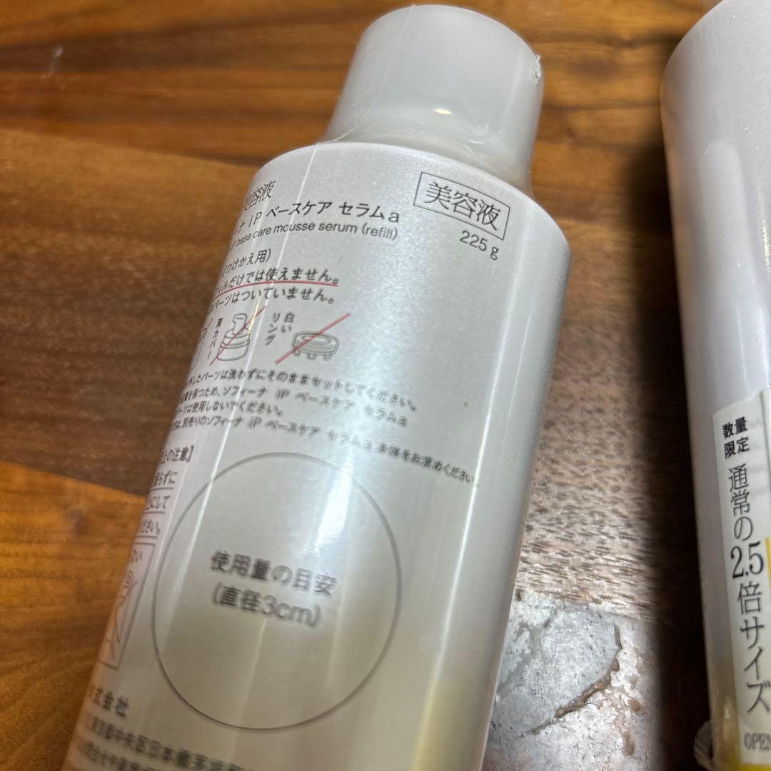 SOFINA iP 美容液 超BIG つけかえ用 2本セット