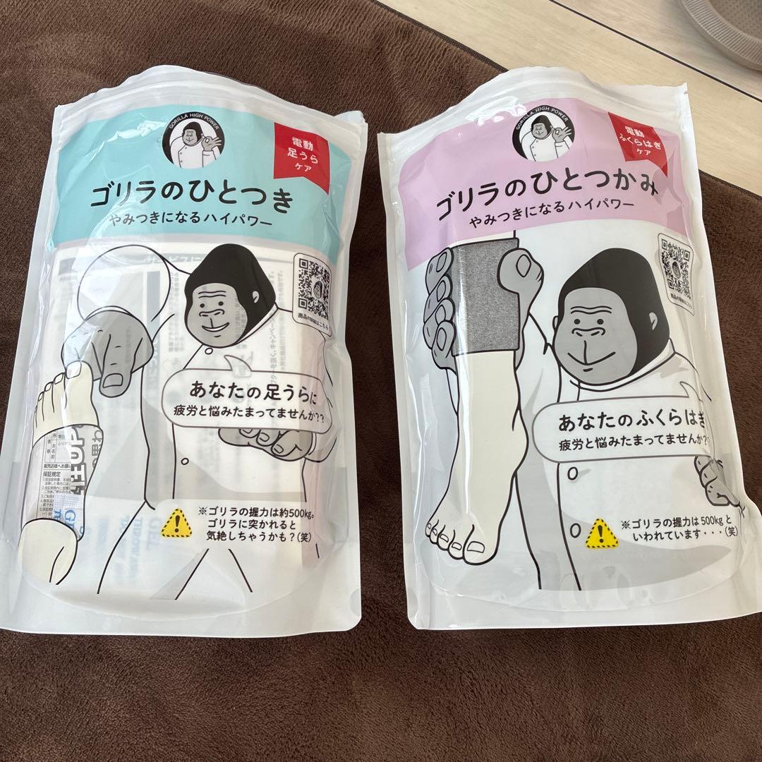 ゴリラのひとつかみ　ゴリラのひとつき