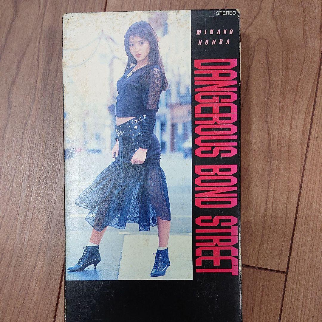 本田美奈子 デンジャラス ボンド ストリート