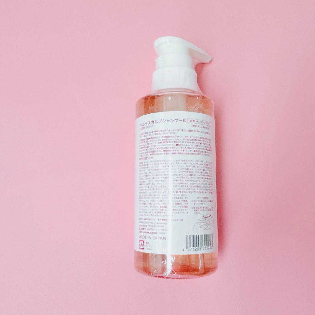 【本体2本+詰替え1個】ベルタスカルプシャンプーR 300ml ノンシリコン