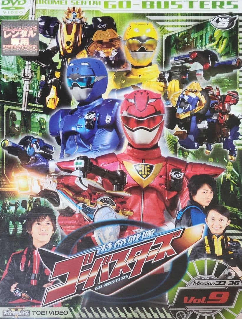 特命戦隊ゴーバスターズ DVD レンタル落ち 全12巻 セット