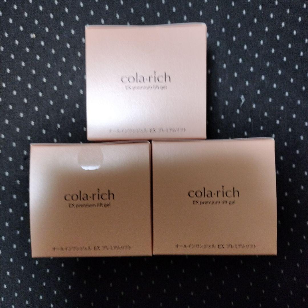 コラリッチ　プレミアムリフト　オールインワンジェルクリーム　3個セット