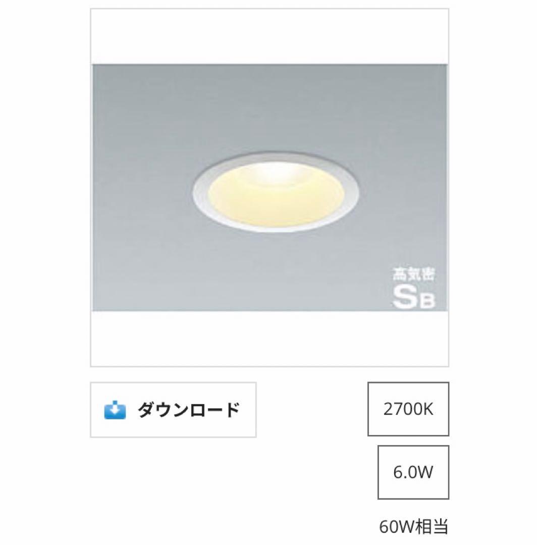 【7個】KOIZUMI コイズミ照明 高気密ダウンライト AD70992L