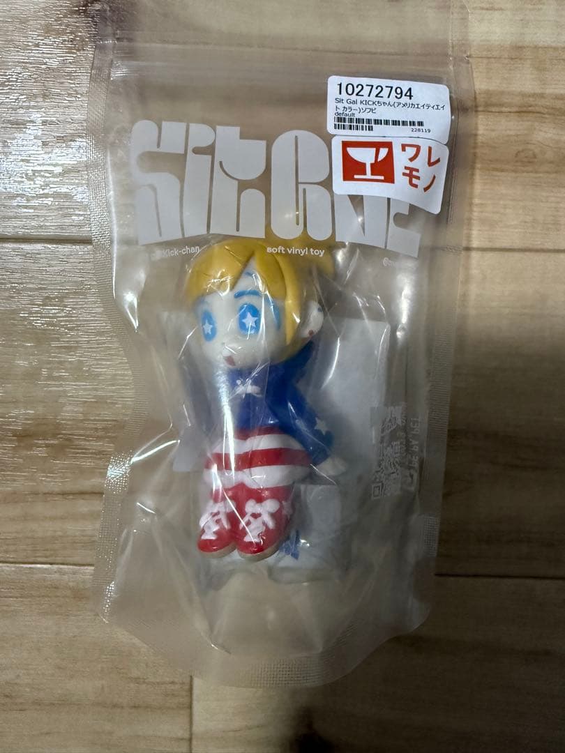 Sit GalKICKちゃん（アメリカエイティエイト カラー）ソフビ
