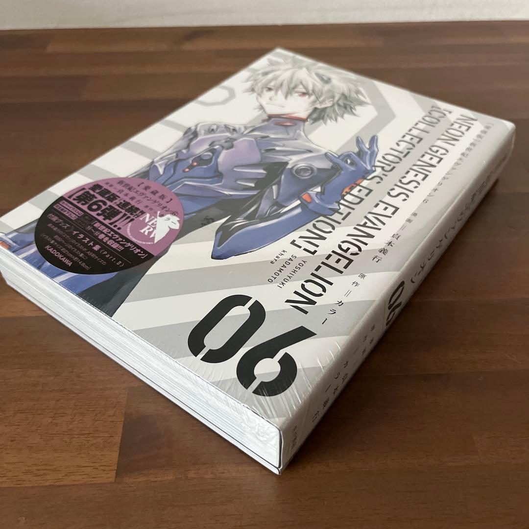 【愛蔵版】新世紀エヴァンゲリオン　全7巻完結セット【新品未開封品有】