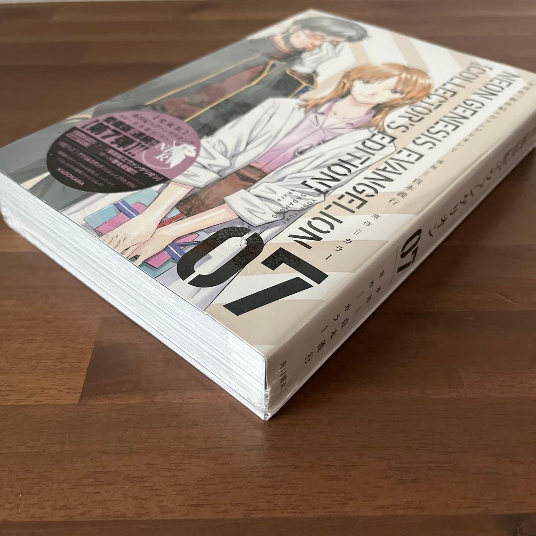 【愛蔵版】新世紀エヴァンゲリオン　全7巻完結セット【新品未開封品有】