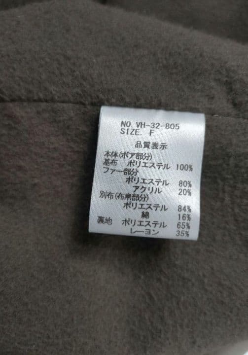 イエナ別注ヴァシュモンボアコート