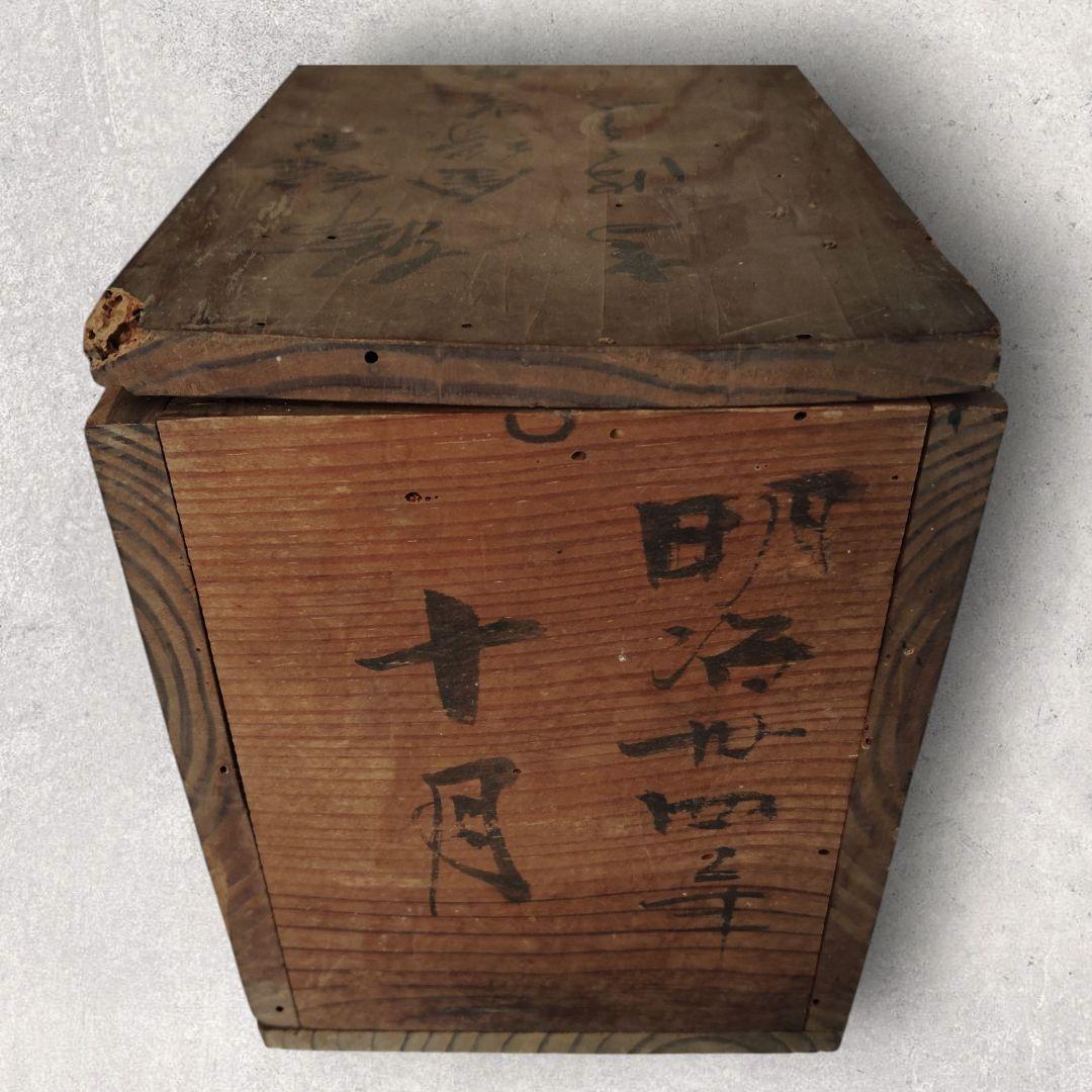 明治 骨董 輪島塗 木製 金蒔絵 波 千鳥 蓋付 吸物椀 アンティーク