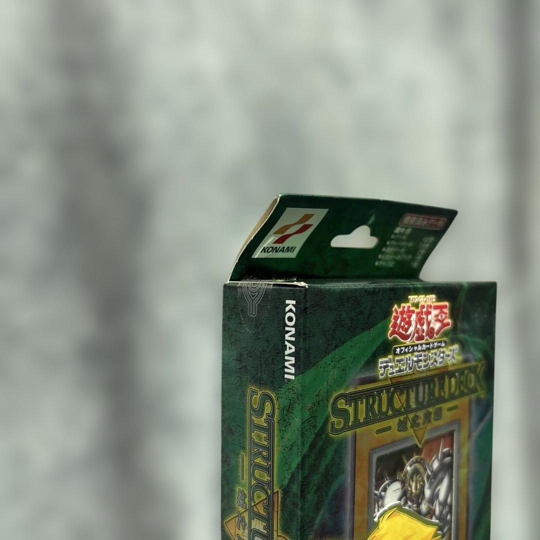 新品 未開封 遊戯王　ストラクチャーデッキ　城之内編 初期　太陽の戦士