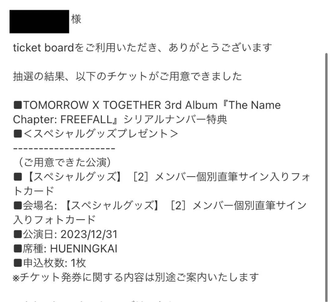 ヒュニンカイ 直筆サイン トレカ TXT