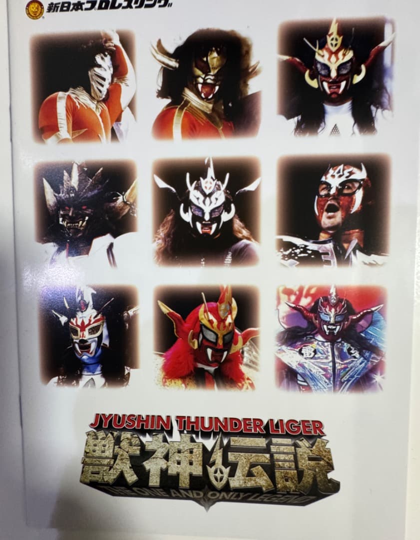 更に値引き　獣神サンダー・ライガー引退記念DVD 【初回生産限定】