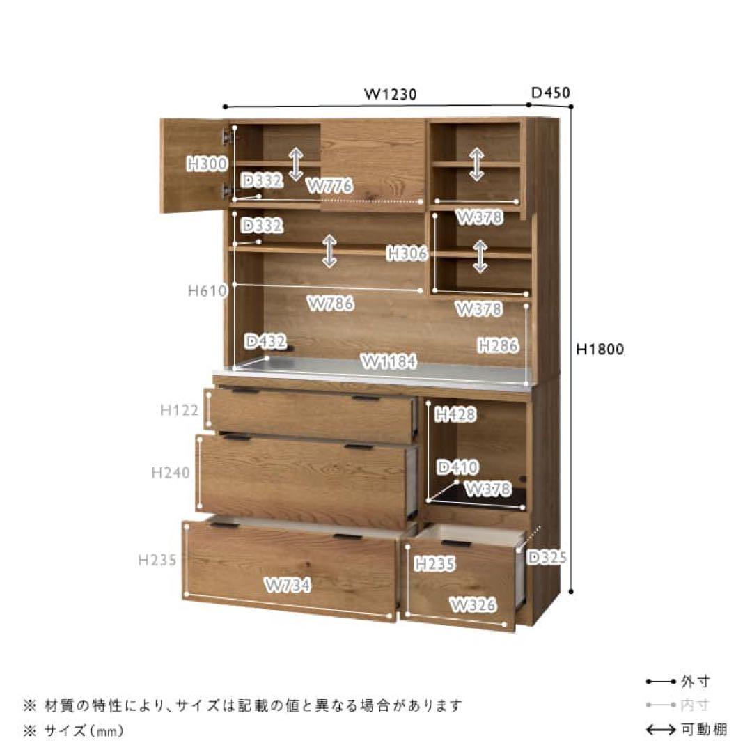 【unico ADDAY アディ キッチンボード W1230 食器棚】