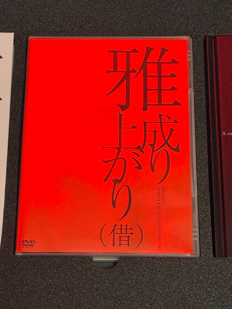 雅-miyavi-セット