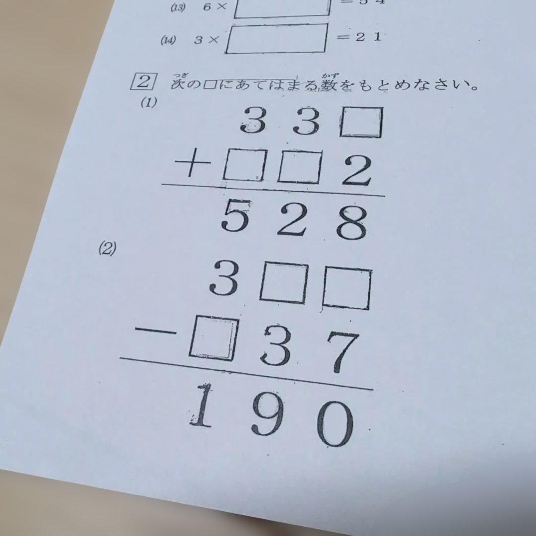⑬希学園　小2　最高レベル演習　復習テスト　1年分　国算　灘　2024年度