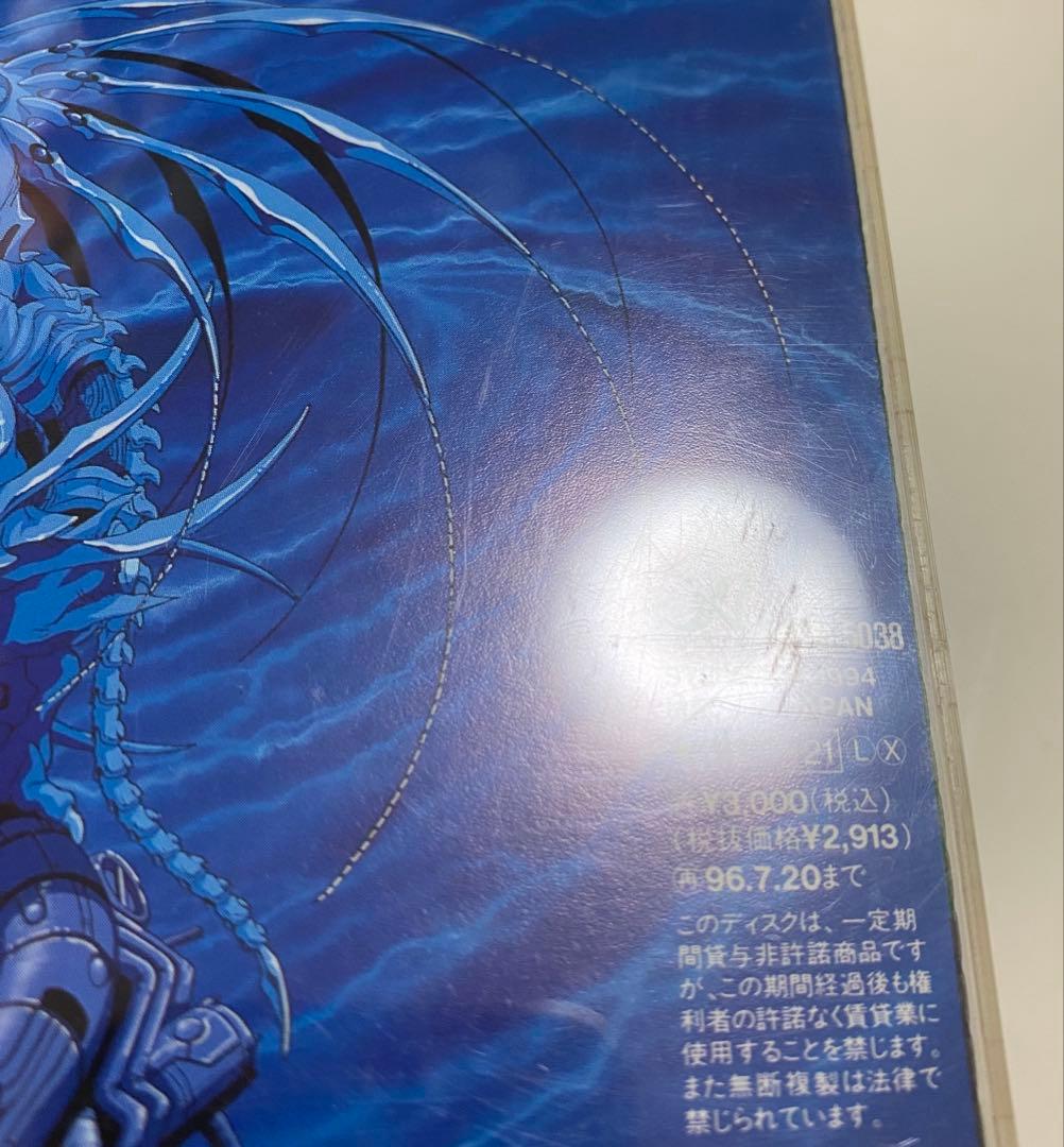 ジェノサイバー 虚界の魔獣 オリジナルサウンドトラック CD 2点