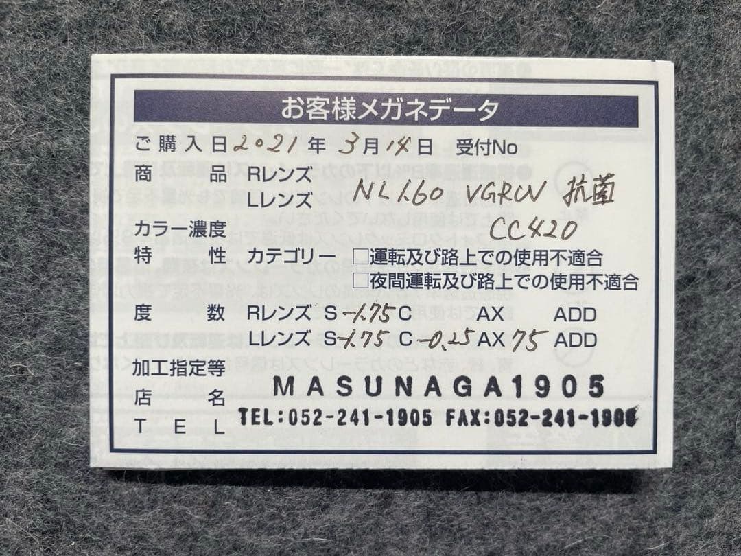 【美品】増永眼鏡　DESKEY　50□18-145　チタン　ブラック